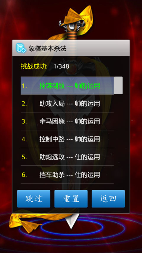 中国象棋联机对战版