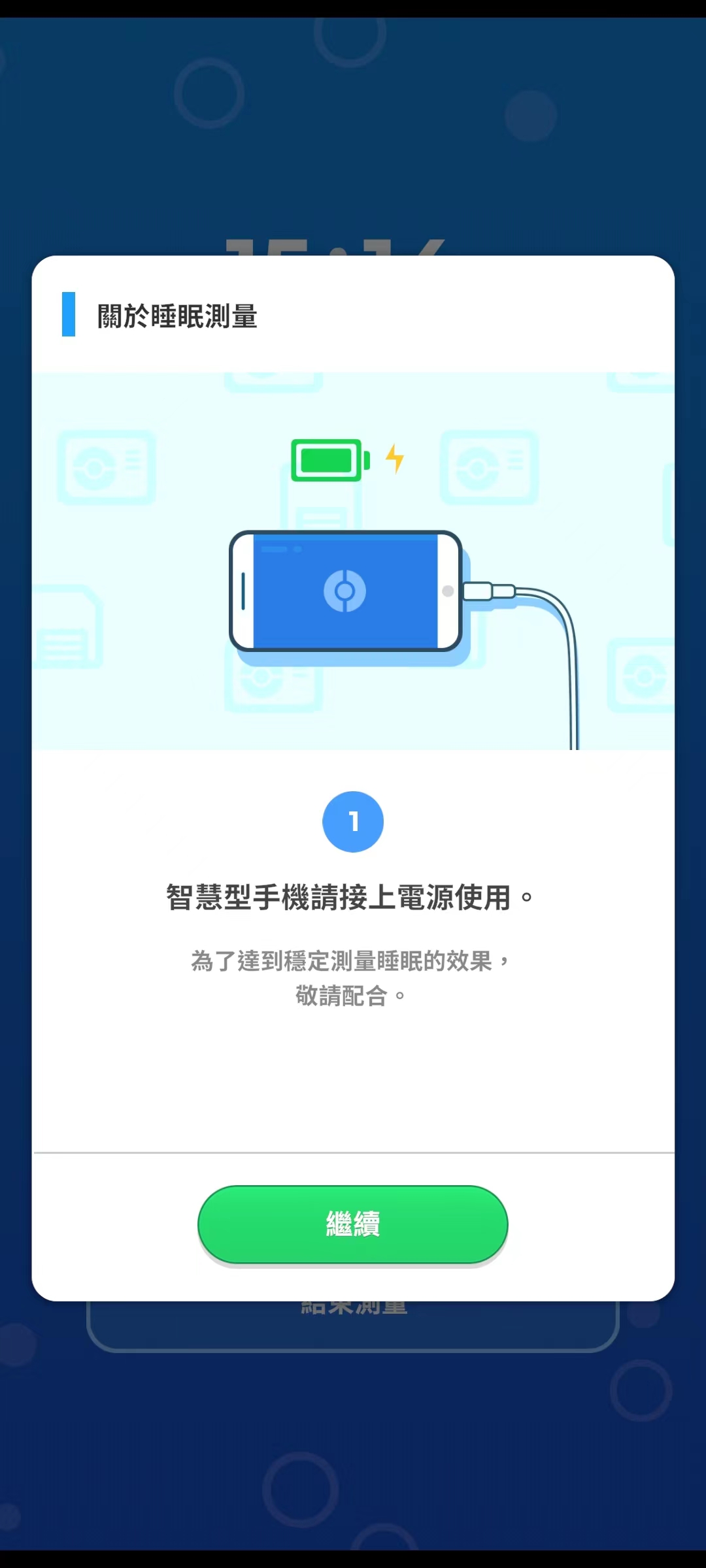 宝可梦睡眠游戏最新版