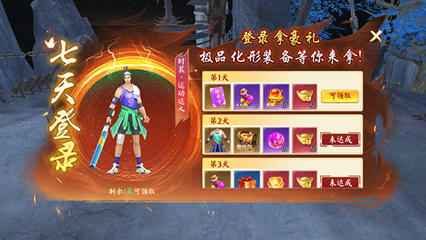 神魔仙尊官方正版