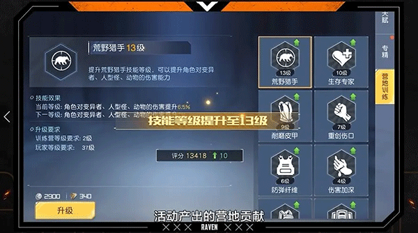 黎明觉醒生机最新版本