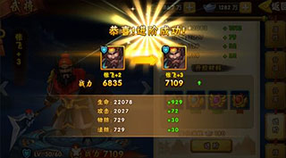 塔防三国志2手游