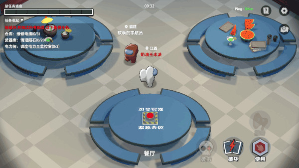 太空狼人杀中文版