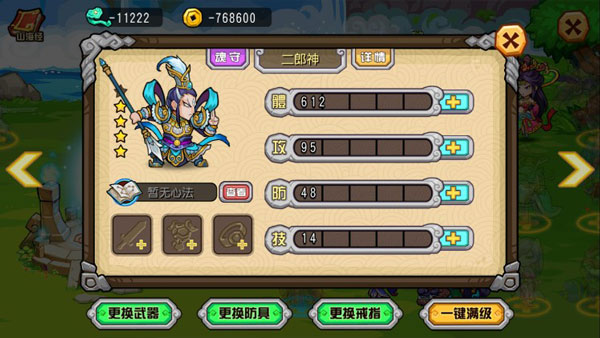 救救唐僧官方正版