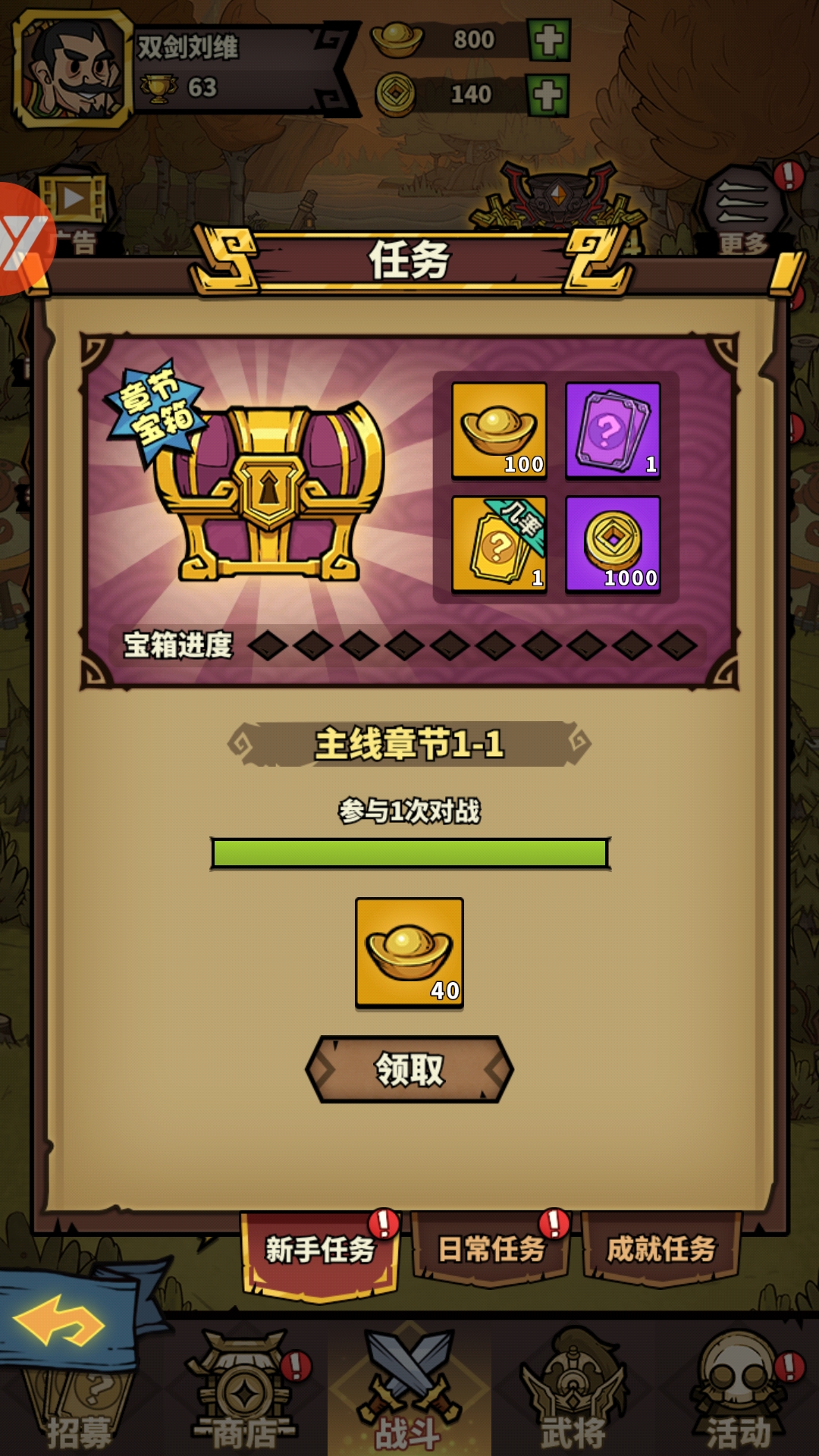 进击物语官方版