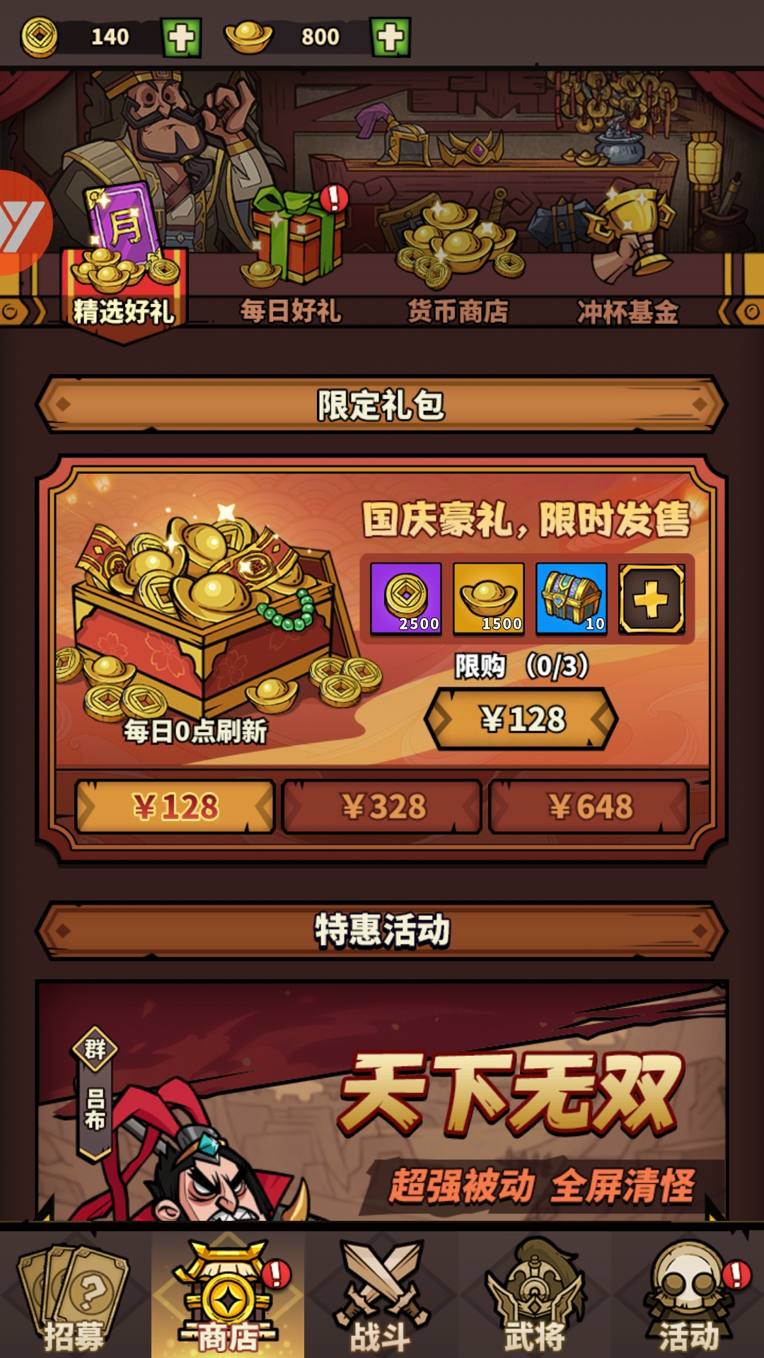 进击物语官方版