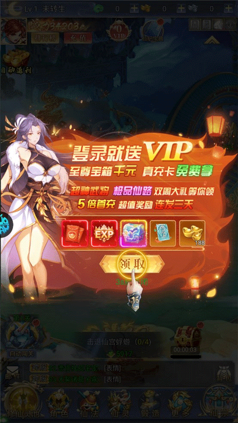 圣剑守护折扣版