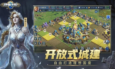 战争之轮 手机版