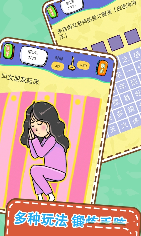 最囧烧脑解谜游戏