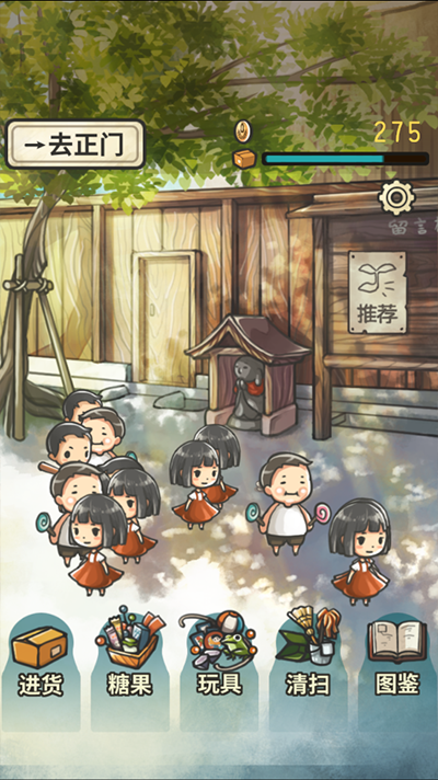 昭和杂货店物语游戏