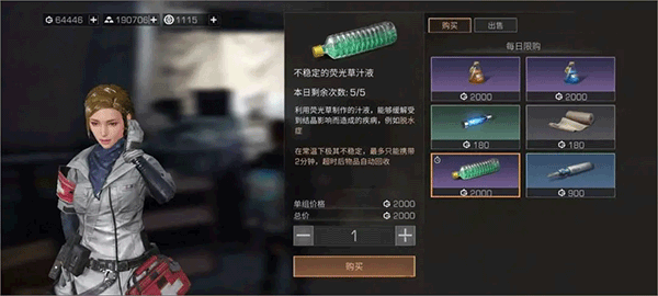 明日之后66手游折扣版