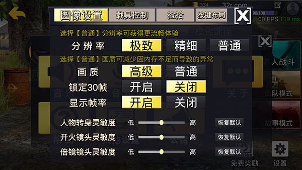 绝地王者勇士63官方正版