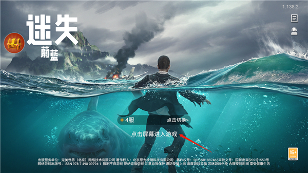 迷失蔚蓝小米版