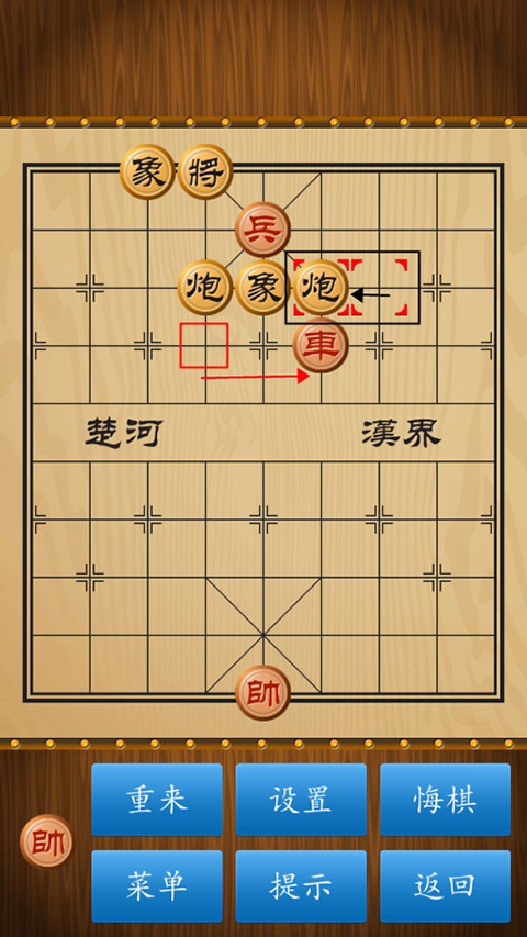 中国象棋联机对战版