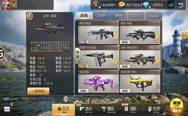 全民枪战2无限钻石版