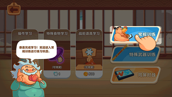 你胖你先吃手游2025最新版