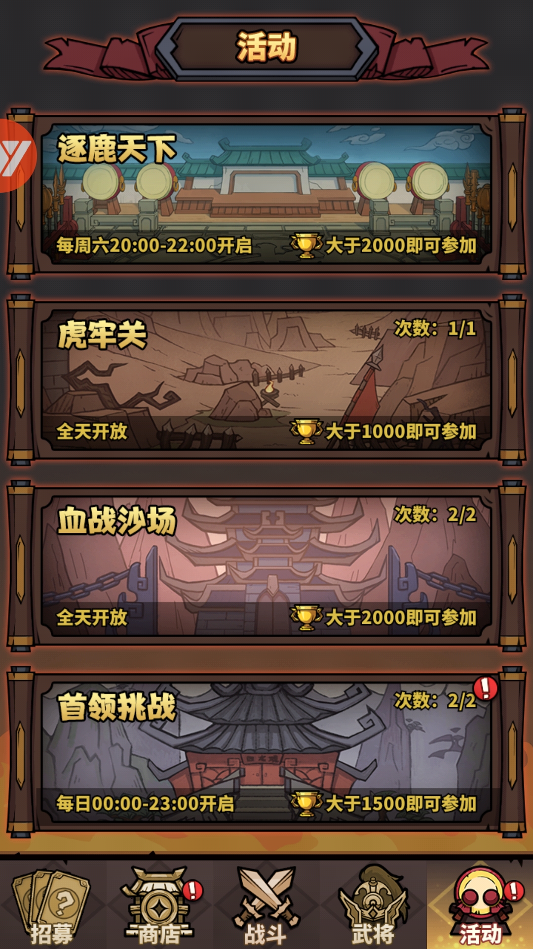 进击物语官方版