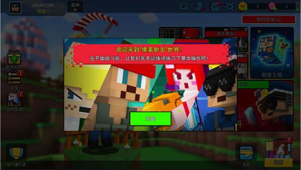 像素射击最新版2025