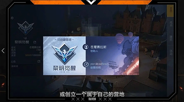 黎明觉醒生机最新版本