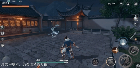 流星群侠传最新版