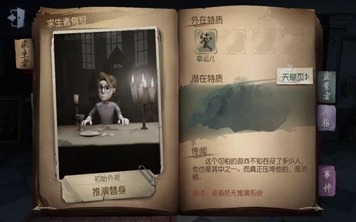 第五人格约定的梦幻岛联动版