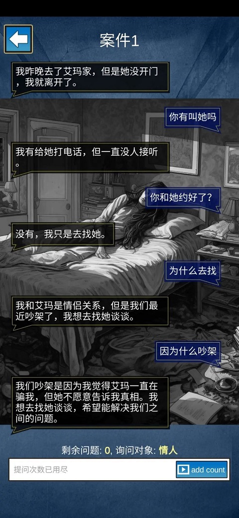 烧脑侦探王官方版