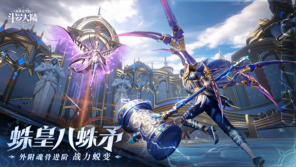 斗罗大陆：史莱克学院 官服