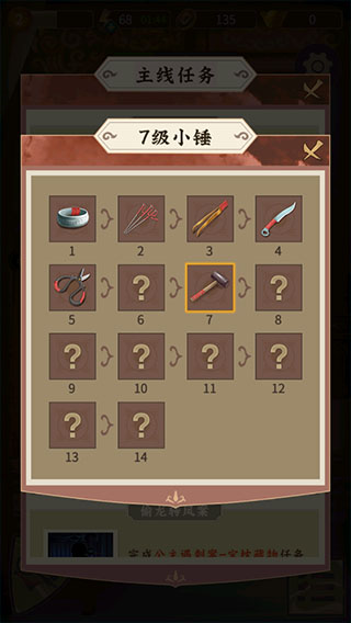 合成宫心计官方版