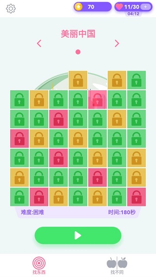 找茬侦探游戏手机版