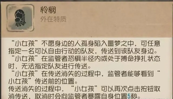 第五人格微博版