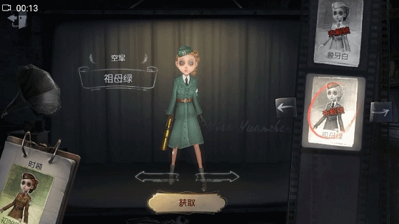 第五人格国服版