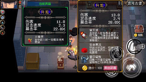 凉屋游戏战魂铭人