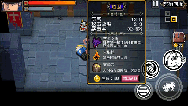 凉屋游戏战魂铭人