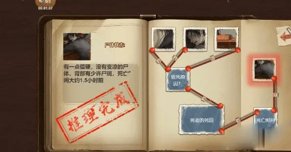 隐秘的原罪8官方正版