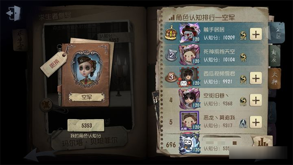 第五人格红米版