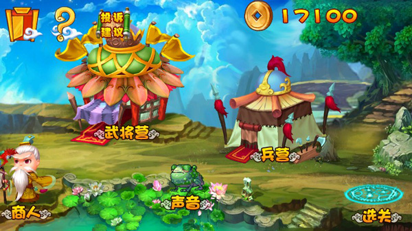 萌将西游手机版