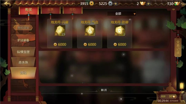 剑侠世界2手游官方正版