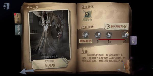 第五人格哔哩哔哩渠道服