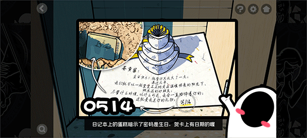 房间的秘密2官方正版