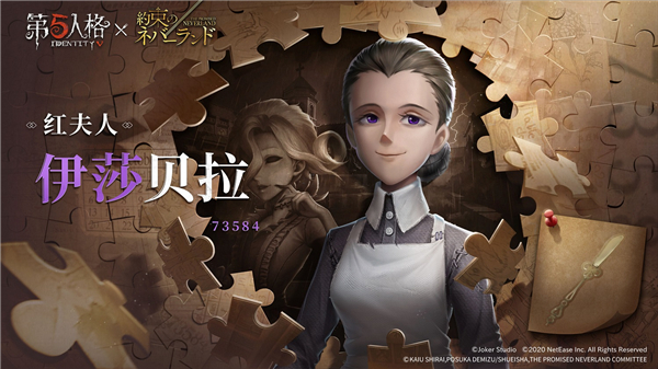 第五人格约定的梦幻岛联动版