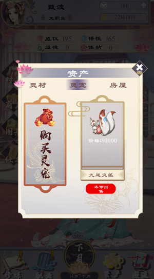 浮生似梦歌游戏