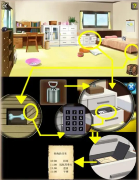 密室小狗失踪案游戏