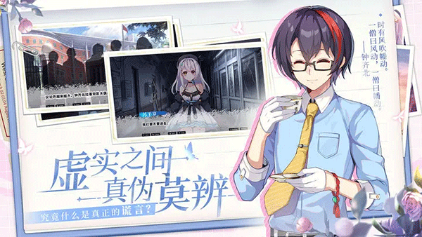 不存在的谎言 全章节