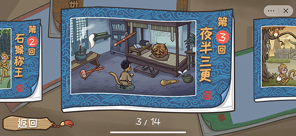 西游梗传官方正版