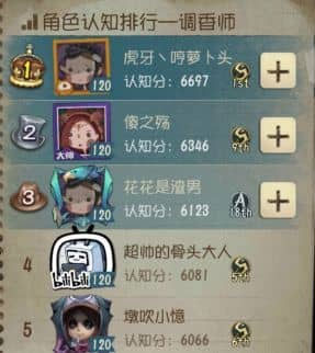 第五人格腾讯版