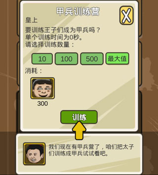 皇上您这是喜脉啊游戏