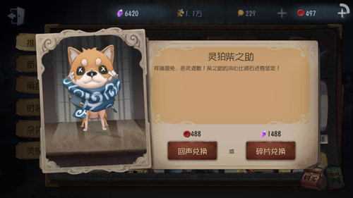 第五人格国服版