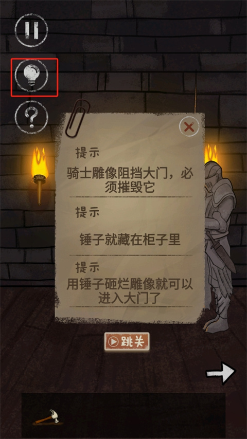 有本事来开门游戏