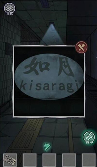 极限逃脱之咒村奇案 免费版