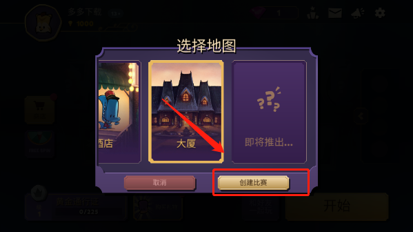 嫌疑人神秘大厦最新版