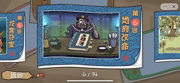 西游梗传官方正版